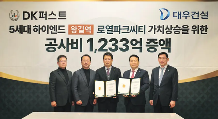 사진 왼쪽부터 대우건설 최덕신 상무, 전용수 상무, 곽병영 전무, DK아시아 김효종 부사장, 김국희 상무가 왕길열 로열파크시티 공사비 증액 계약을 체결한 후 기념촬영을 하고 있다. (사진. DK아시아)