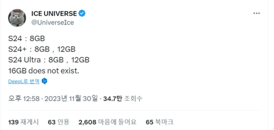 X에 올린 아이스 유니버스의 게시물