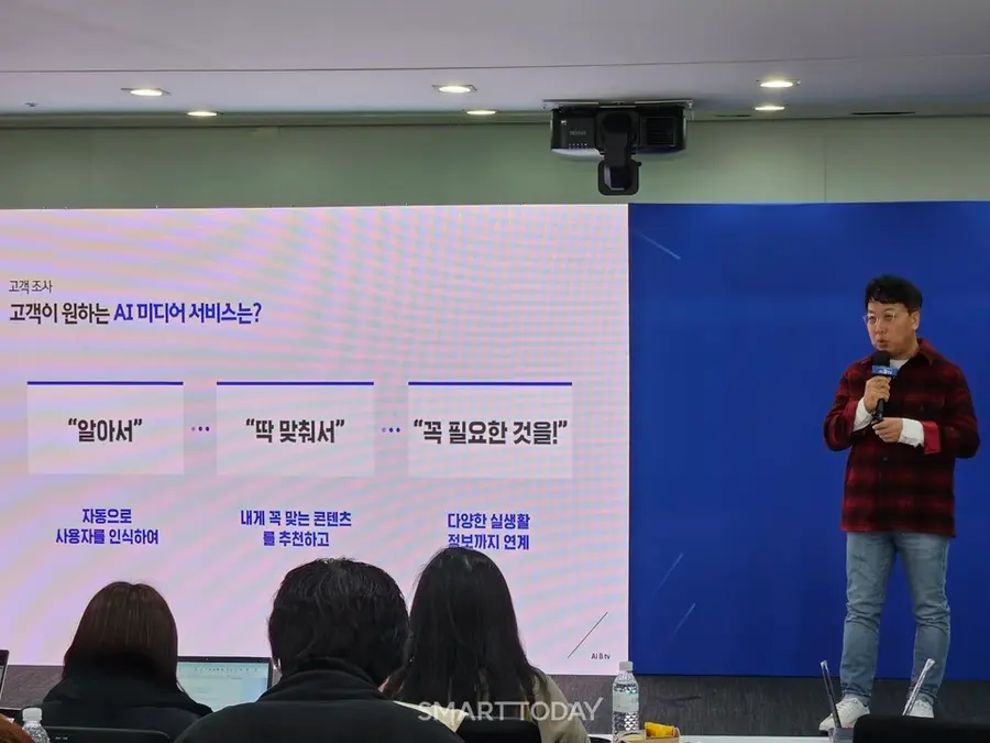 고객이 원하는 AI 미디어 서비스는 '알아서', '딱 맞춰서', '꼭 필요한 것을'이라고 설명하는 SK브로드밴드 김혁 CCO