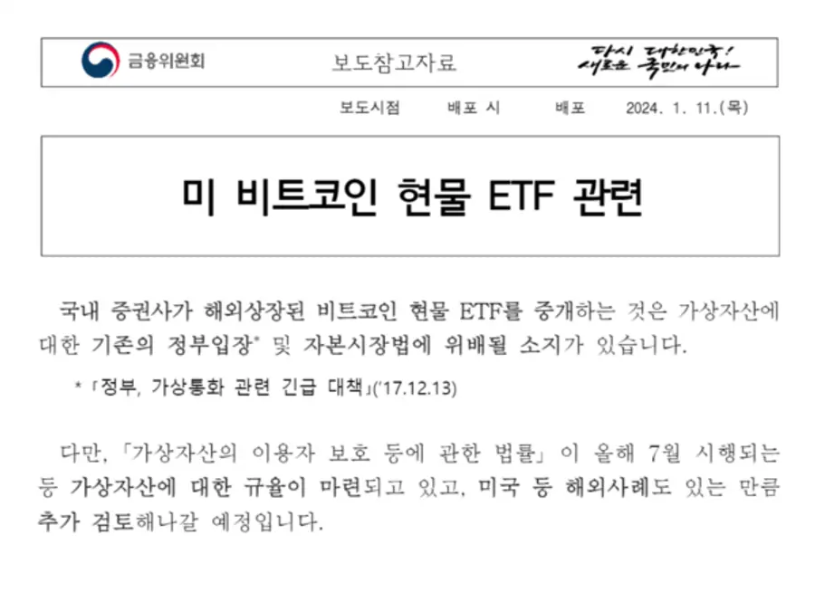 금융위 보도자료.