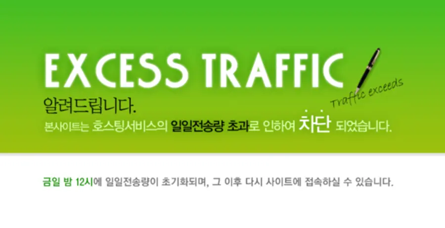 카나리아바이오 홈페이지도 이틀째 마비 상태다.