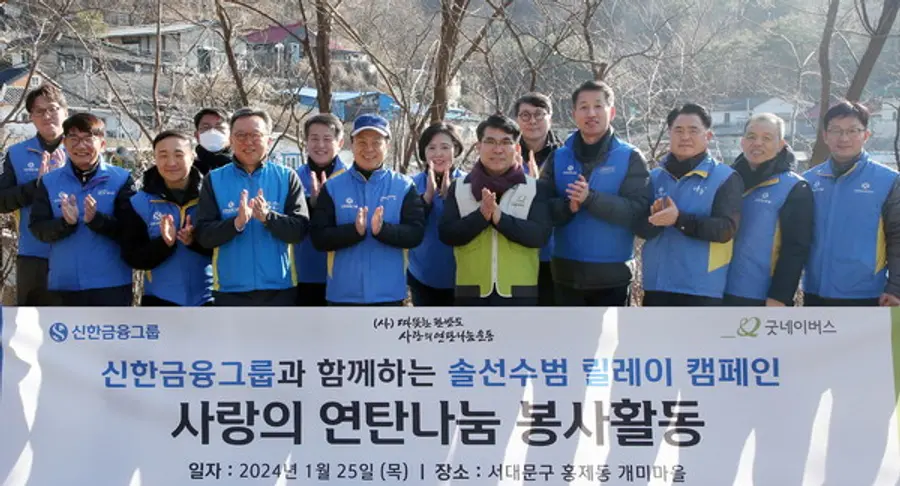 [출처: 신한금융]