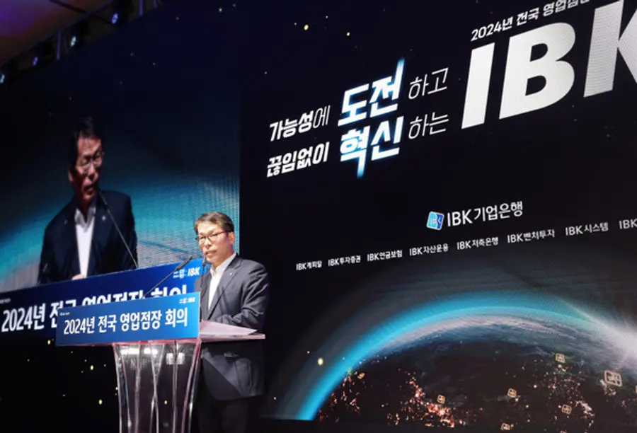  * 김성태 IBK기업은행장은 지난 2일 충주연수원에서 전국 영업점장 회의를 가졌다.=사진 기업은행