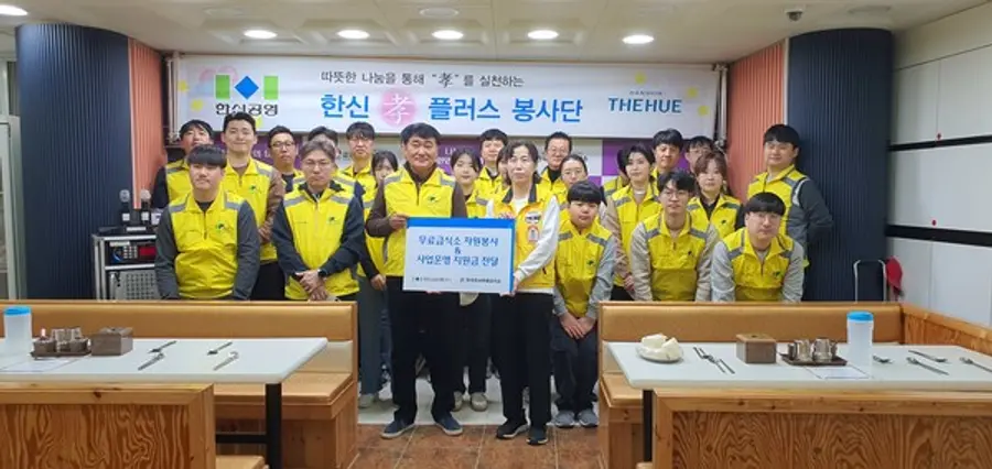 한신공영 선홍규 대표이사와 한신孝플러스 봉사단이 급식 봉사활동을 펼쳤다. (사진제공. 한신공영)