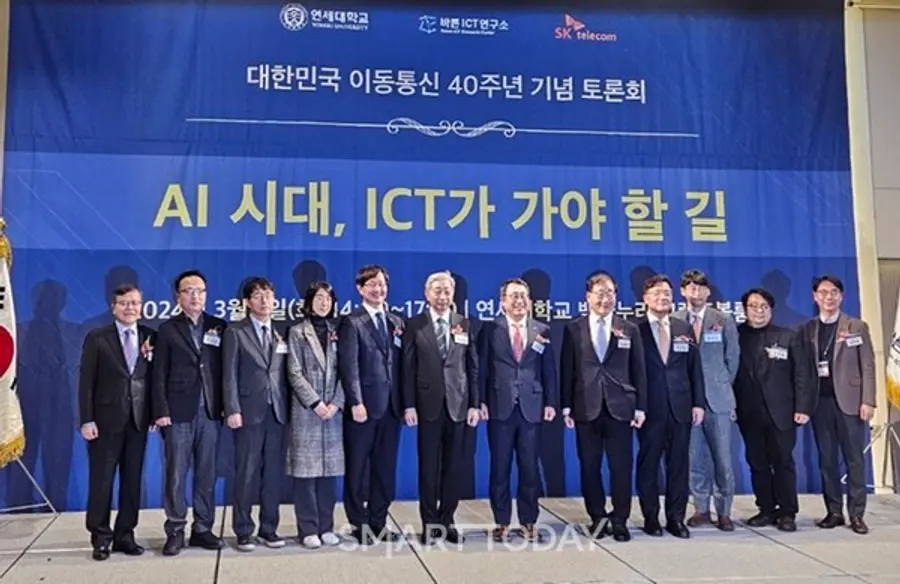 윤동섭 연세대 총장(왼쪽 6번째), 유영상 SKT 사장(왼쪽 7번째) 등 대한민국 이동통신 40주년 기념 토론회에 참석한 귀빈들. 