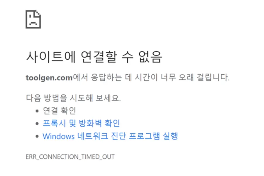 툴젠 홈페이지는 접속이 폭주하면서 연결되지 않고 있다. 