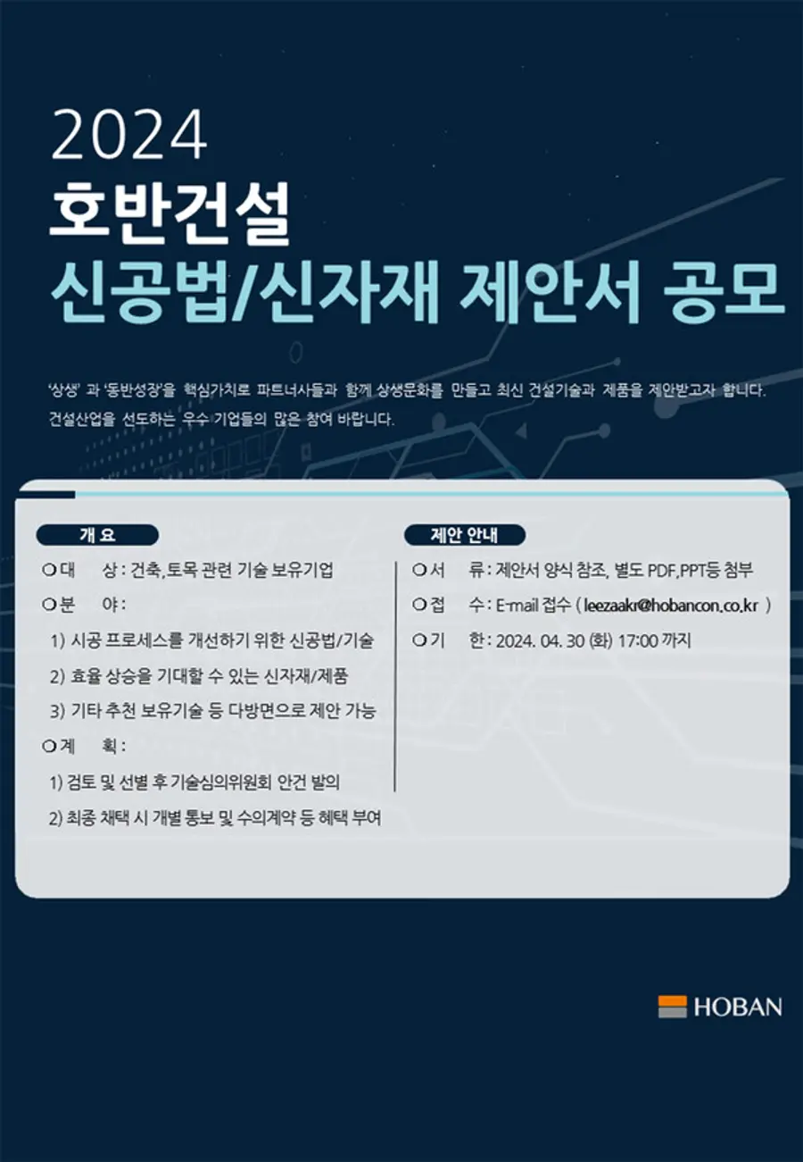 사진. 호반건설
