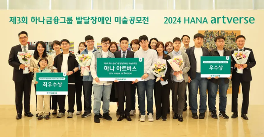 [출처: 하나금융그룹]