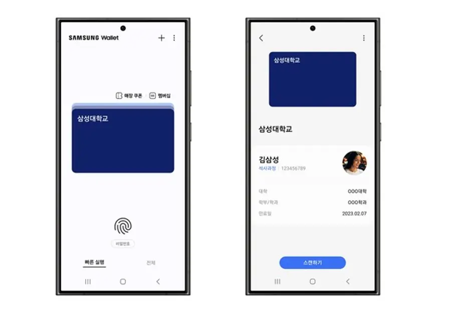 삼성월렛 학생증 예시 [출처: 삼성전자]