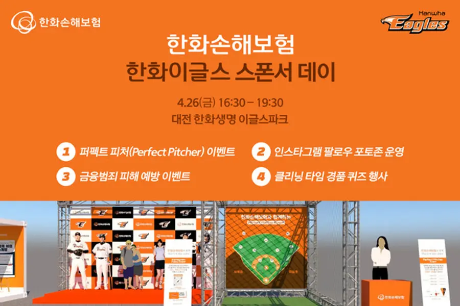 [출처: 한화손해보험]