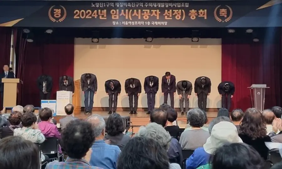 포스코이앤씨가 노량진1구역 재개발 시공사 선정됐다. (사진. 포스코이앤씨)
