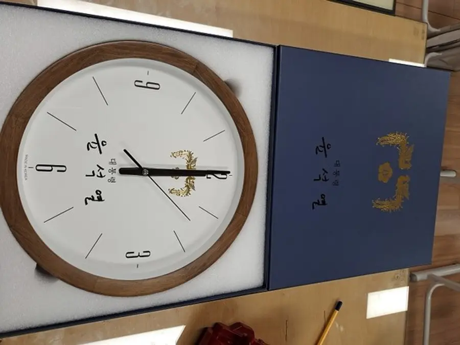 대통령 답장과 선물