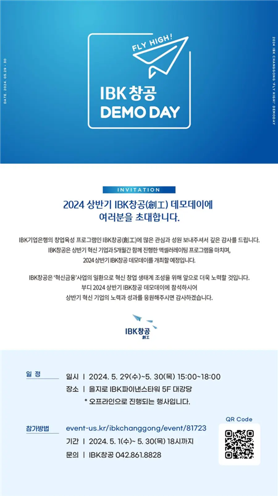 [출처: IBK기업은행]