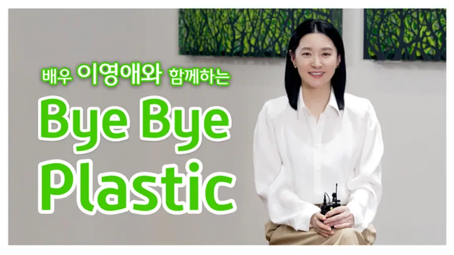 배우 이영애 [출처: KB국민은행]