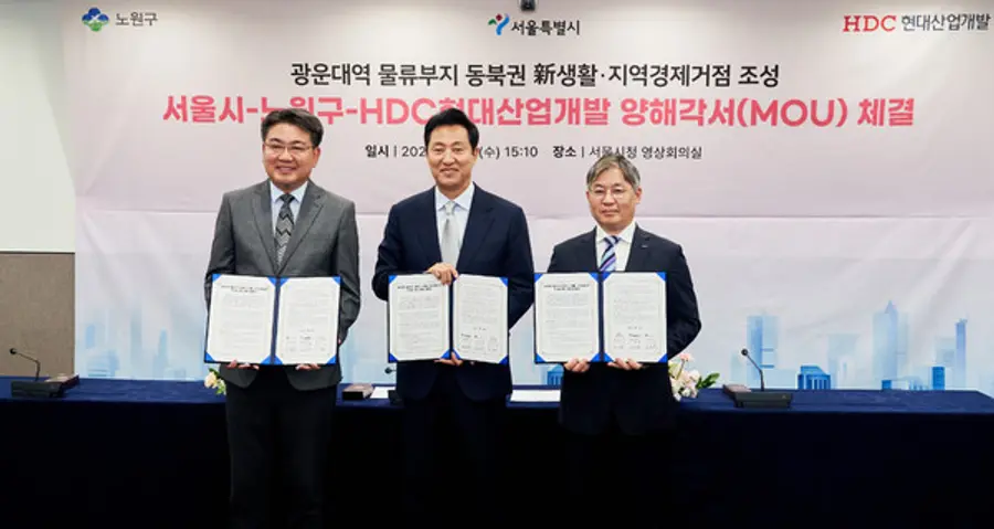 HDC현대산업개발은 22일 서울특별시, 노원구와 함께 광운대역세권 개발사업을 통해 광운대역 물류 부지를 동북권 신생활·지역경제 거점으로 조성하기 위한 업무협약을 체결했다. 사진 왼쪽부터 오승록 노원구청장, 오세훈 서울시장, 최익훈 HDC현대산업개발 대표이사. (사진제공. HDC현대산업개발)