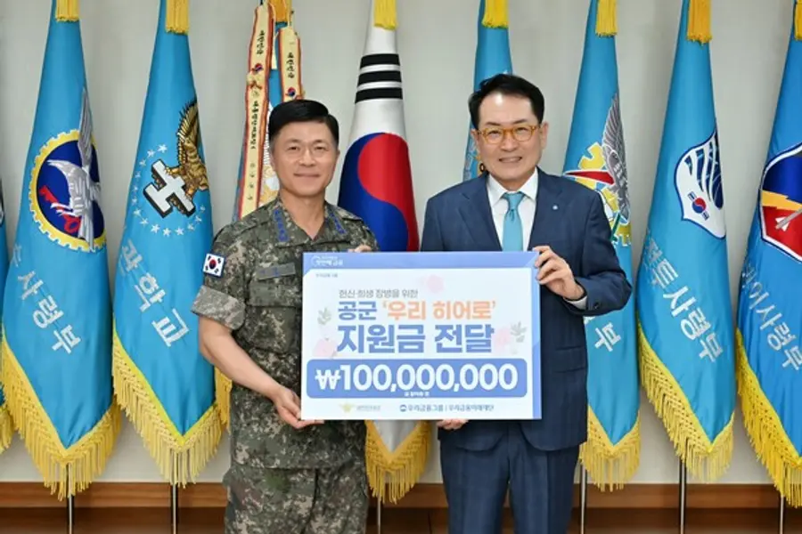 [출처: 우리은행]