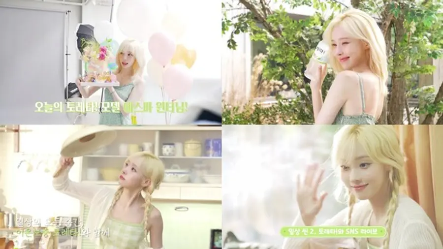 에스파 윈터의 토레타! 광고 메이킹 필름 (사진. 코카-콜라사)