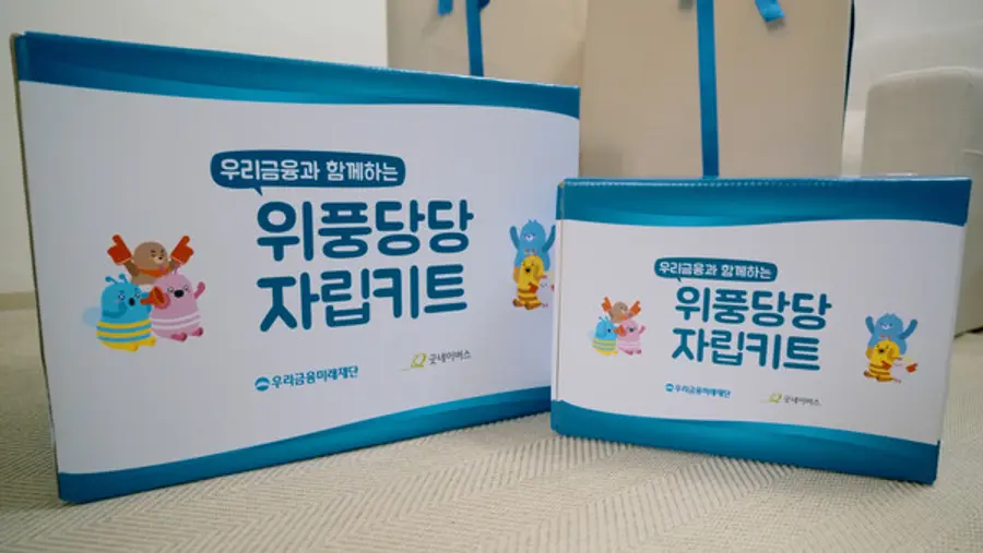 [출처: 우리금융그룹]