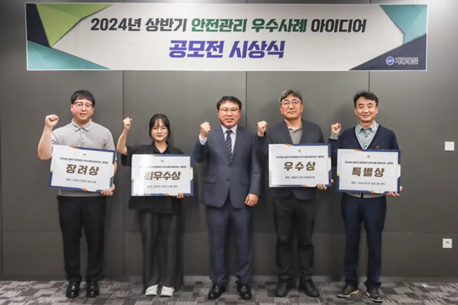 계룡건설이 안전관리 우수사례 공모전 시상식을 진행했다. (사진제공. 계룡건설)