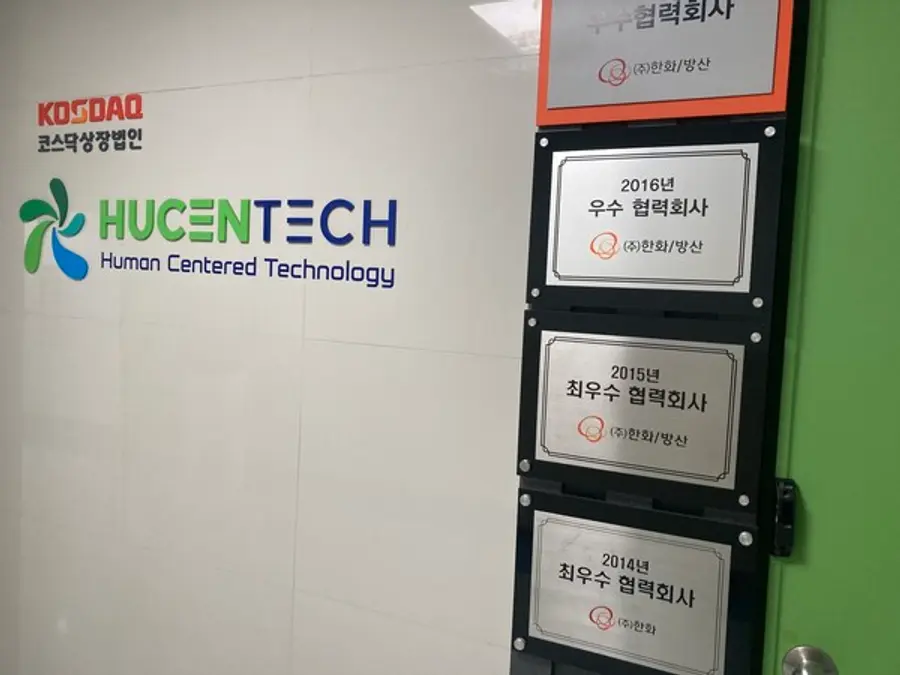 경기도 안양 휴센텍 사옥 입구 모습. 방산업체 한화와의 밀접한 관계를 보여주고 있다. 