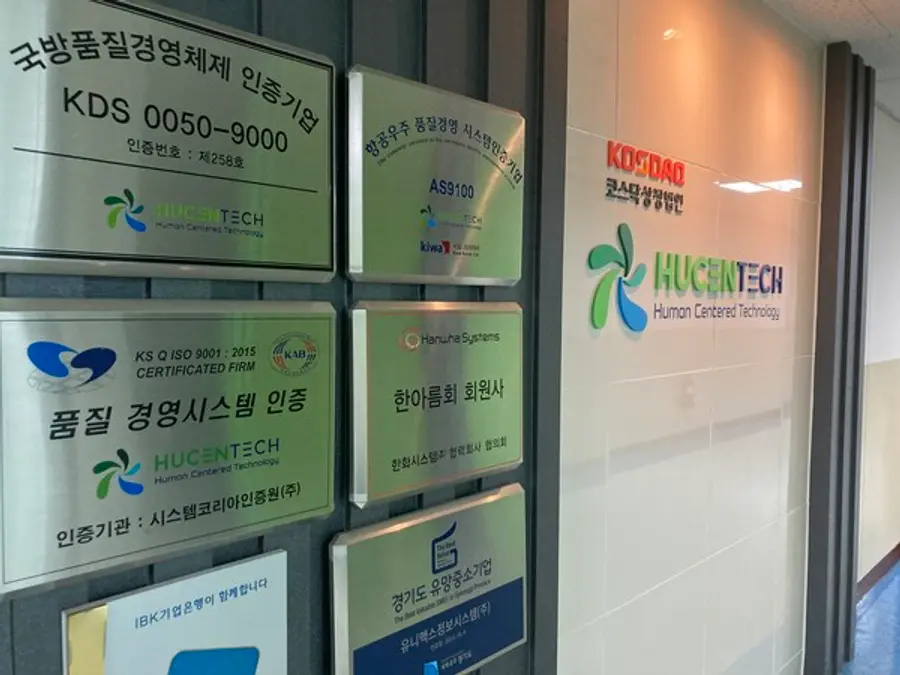 경기도 안양 휴센텍 사옥 모습. 
