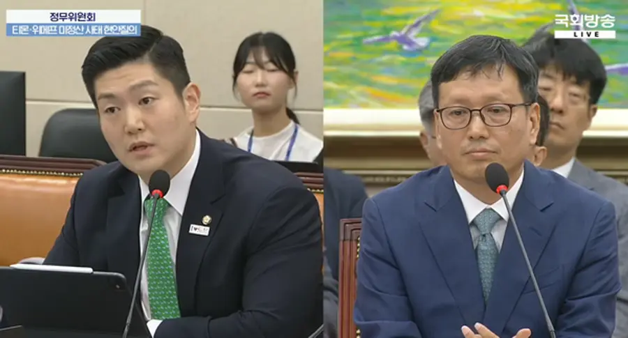 [출처: 국회방송 유튜브 갈무리]