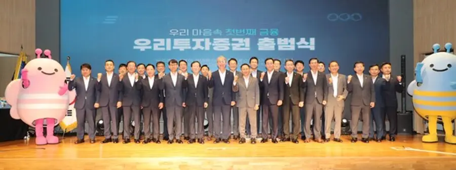 이날 출범식에 임종룡 회장과 조병규 우리은행장을 비롯해 그룹 임직원 200여 명이 참석했다. [출처: 우리투자증권]