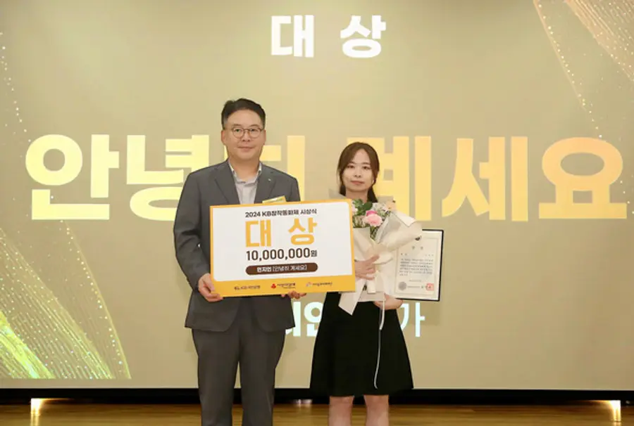 대상을 수상한 작가 민지인(오른쪽)과 이인규 KB국민은행 부장 [출처: KB국민은행]