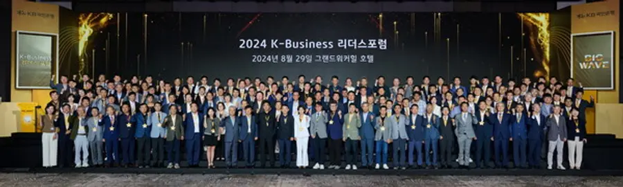 지난달 29일 서울 광진구 그랜드 워커힐 호텔에서 열린 2024 K-비즈니스 리더스 포럼에 우수 중소·중견기업 최고경영자(CEO)와 KB금융그룹 임원 300여 명이 ‘빅 웨이브(BIG WAVE), 지속성장을 위한 경영전략’을 주제로 한 자리에 모였다. [출처: KB금융그룹]