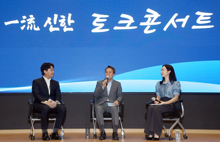 2일 토크콘서트에서 임직원의 질문에 답하고 있는 진옥동 신한금융 회장(가운데) [출처: 신한금융그룹]