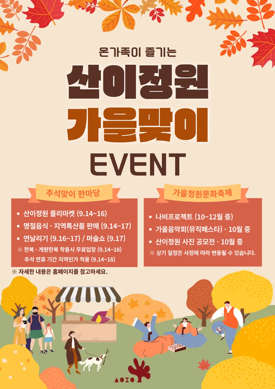 (사진제공. 보성그룹)