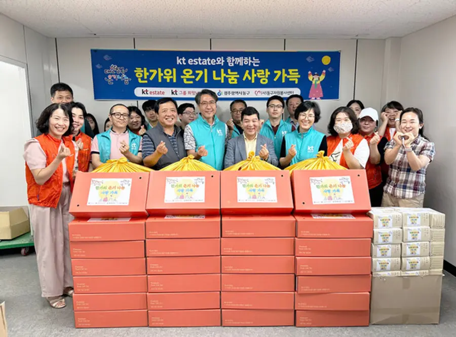KT에스테이트가 광주 동구자원봉사센터에서 과일선물세트와 마스크를 취약계층에서 전달하는 온기 나눔 행사를 가졌다. (사진제공=KT에스테이트)