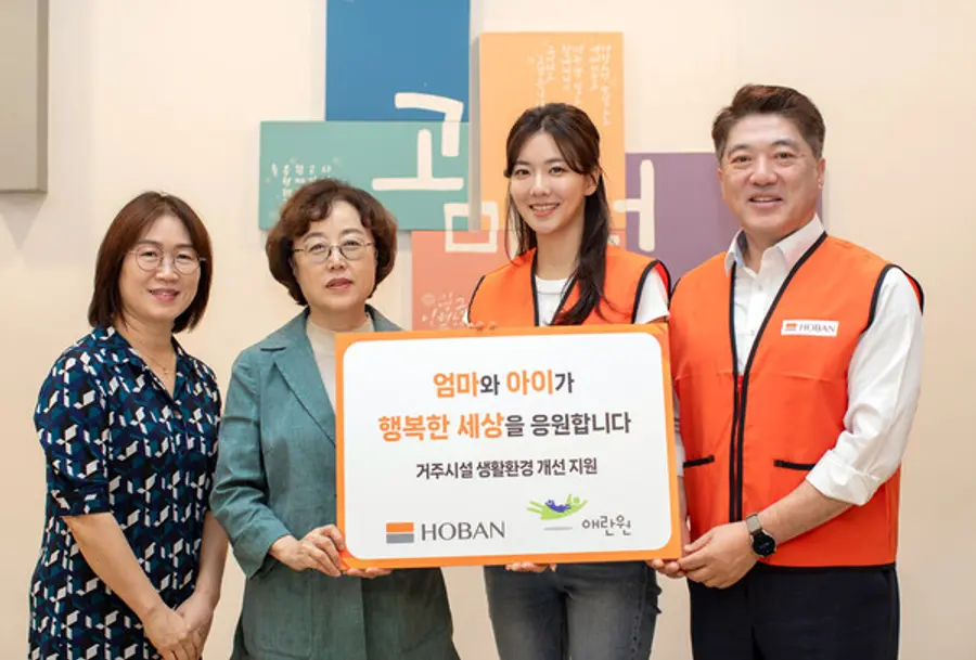 호반그룹의 임직원 봉사단 ‘호반사랑나눔이'가 한부모가족 복지시설 애란원을 찾아 봉사활동을 펼쳤다. (사진제공=호반건설)