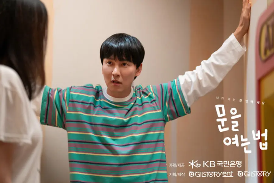 비정부단체(NGO) 길스토리 대표로 단편영화를 공동 제작한 배우 김남길이 ‘문을 여는 법’에 특별출연 했다. [출처: KB국민은행]