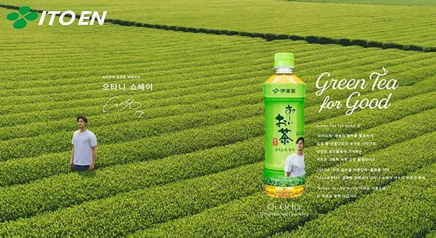 [제공 : 이토엔]