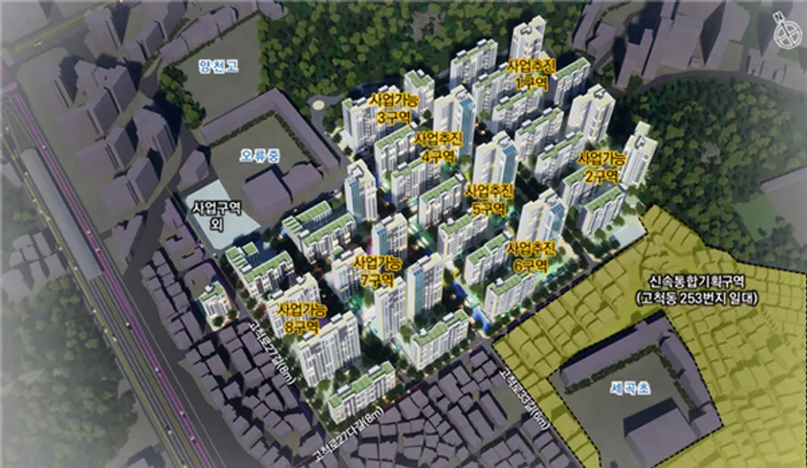 구로구 고척동241 모아타운 정비후 예시도 (출처=서울시)