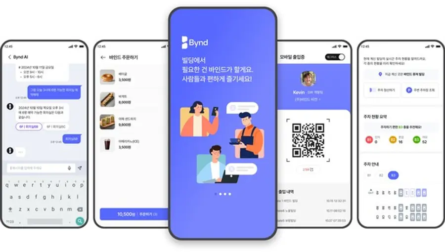 빌딩플랫폼 바인드 앱 주요기능 (사진제공=삼성물산)