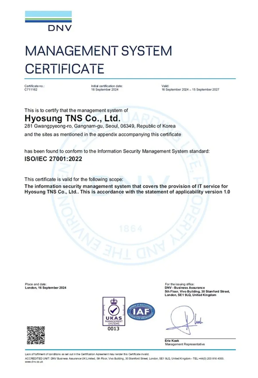 효성티앤에스가 국제 심사기관인 DNV로부터 획득한 국제 정보보호 'ISO 27001' 인증서