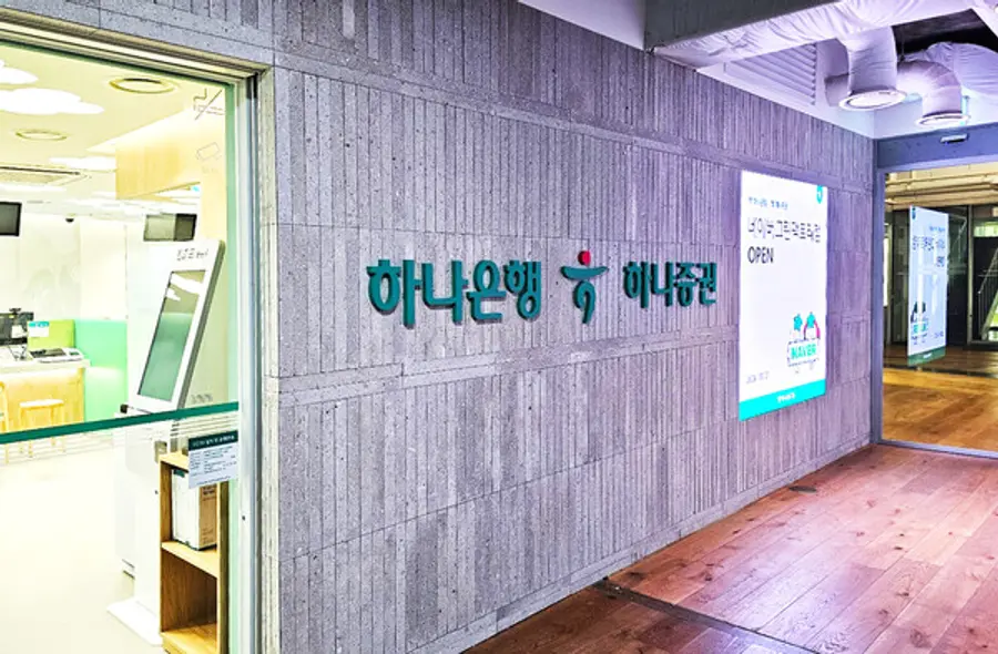 네이버그린팩토리점 [출처: 하나은행]