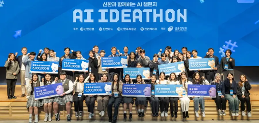 최종 본선에서 수상한 11팀과 신한금융그룹 관계자들이 기념촬영을 하고 있다. [출처: 신한금융그룹]