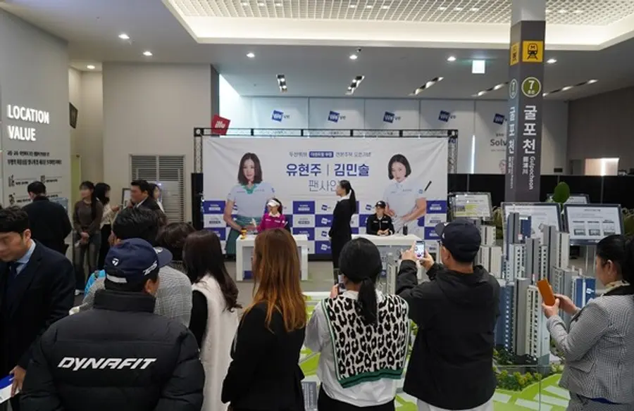  두산위브 더센트럴 부평 견본주택에서 진행된 두단 We've 골프단 사인회 (사진제공=두산건설) 