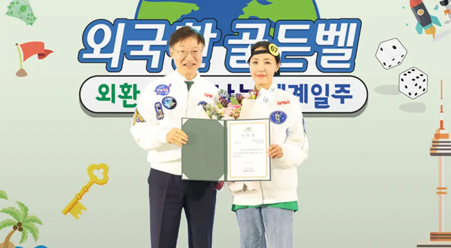 지난 6일 열린 2024 외국환 골든벨 결선에서 이승열 하나은행장(왼쪽)이 우승자 오창금융센터지점 지미영 과장에게 우승 상장과 여행상품권 1백만 원권을 수여했다. [출처: 하나은행]