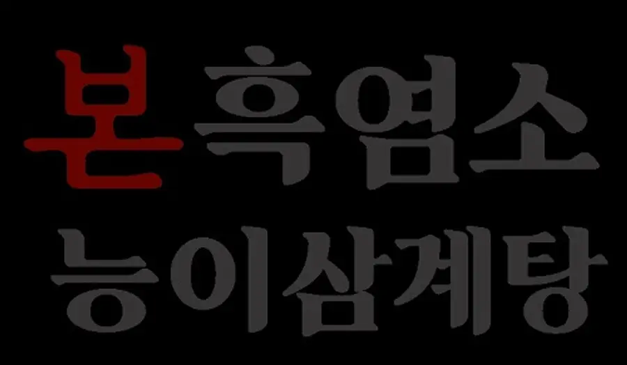 [사진 제공 : 본아이에프]