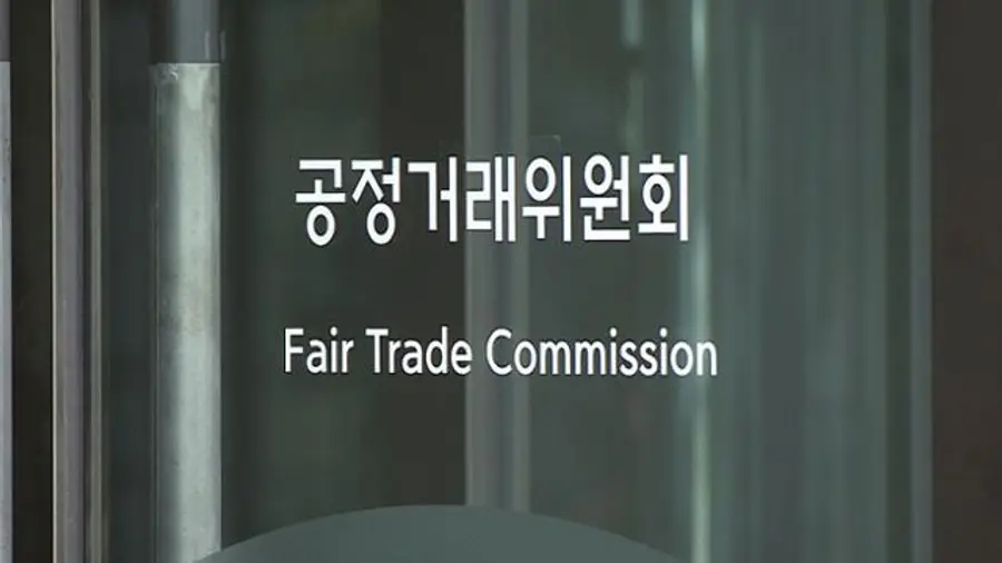 공정거래위원회