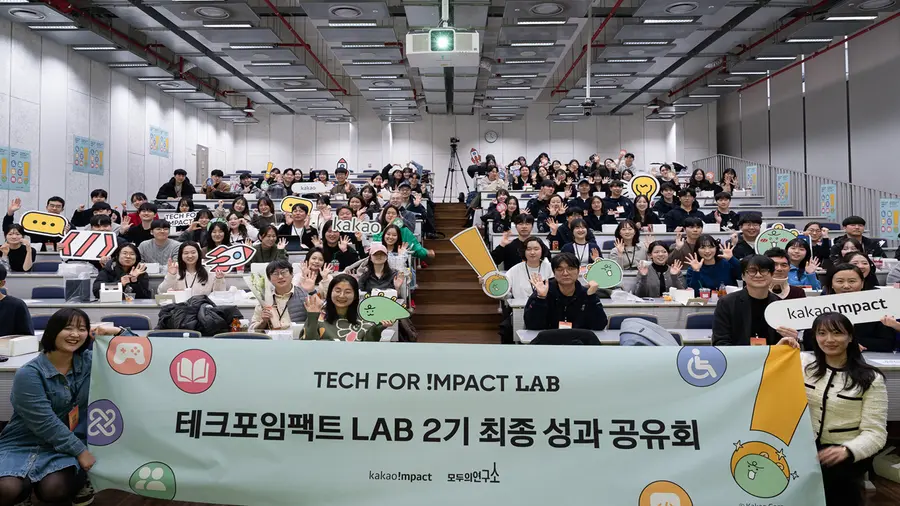 카카오임팩트는 모두콘 2025서 '테크포임팩트 LAB 2기'의 7개 사회혁신 기술을 공개했다. (제공 카카오)