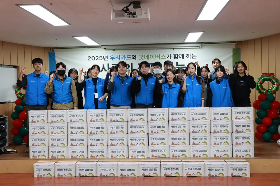 이달 11일 서울 방화2종합사회복지관에서 우리카드 임직원 20여명이 기념 사진을 촬영하고 있다.