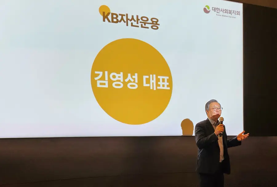 KB자산운용, ‘RISE 청년 스타트’ 금융교육 실시