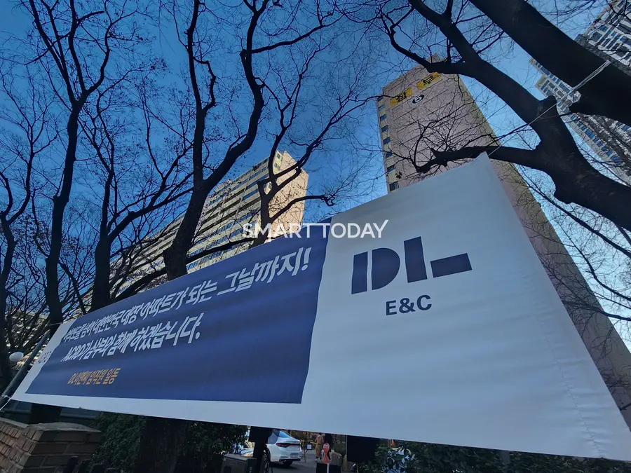 여의도 삼부아파트 단지에 DL이앤씨 홍보 현수막이 걸려 있다. 출처=김종현 기자