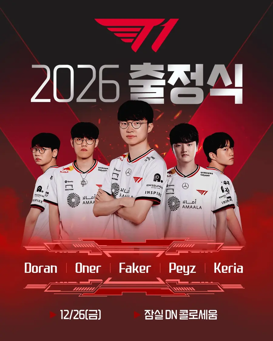 26일 T1 2026 시즌 출정식 개최 이미지. (제공 SOOP)