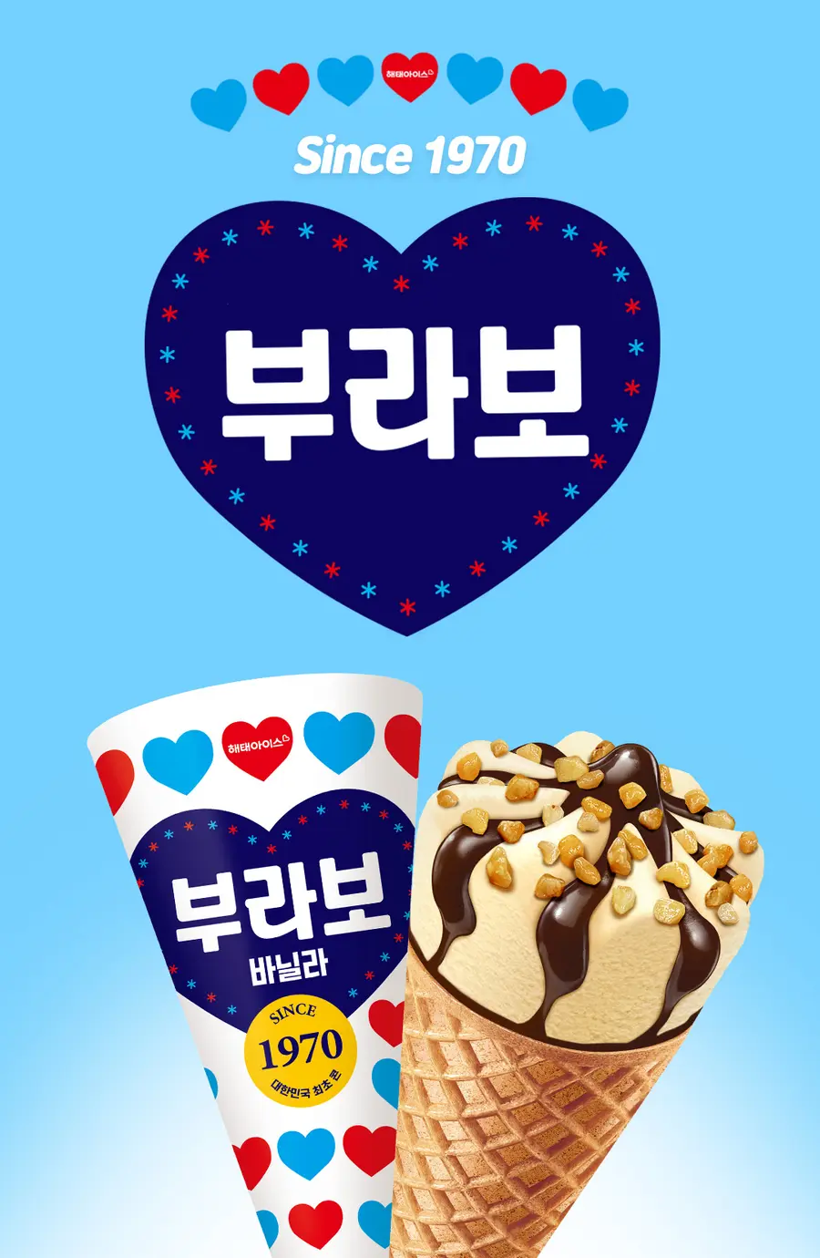 부라보콘, '제27회 대한민국브랜드대상' 최우수상 수상